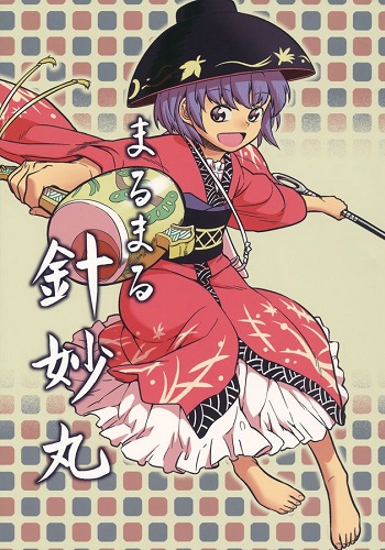 Marumaru Shinmyoumaru - Touhou (doujinshi)