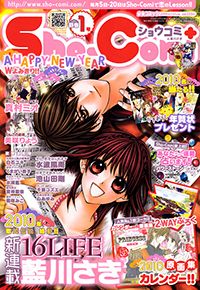 Maruoka-san Chi no Kyouikugakari