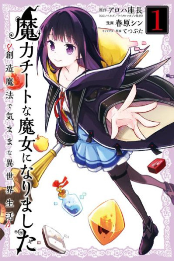 Maryoku Cheat na Majo ni Narimashita