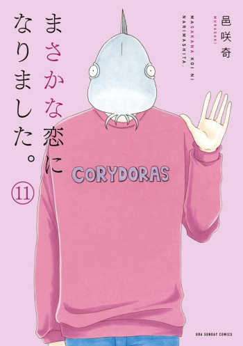 Masakana Koi ni Narimashita.