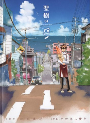 Masaki no Pan