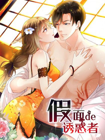 Masked temptation