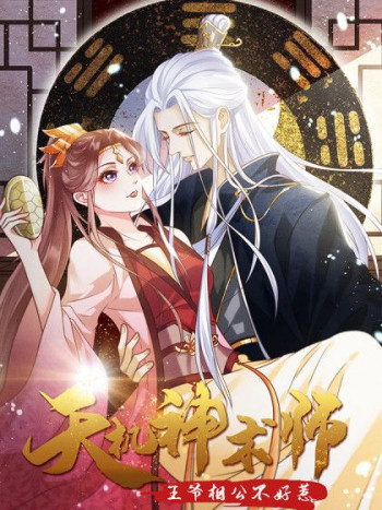 Master of Divination: Prince Husband Doesn't Believe in Evil