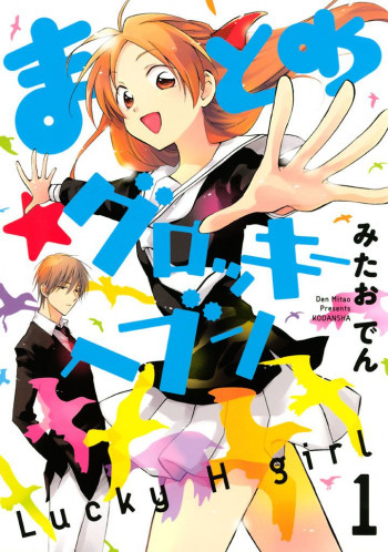 Matome★Groggy Heaven