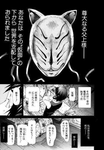 Matsuriko