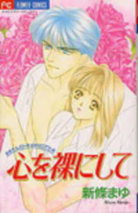 Mayu-tan no Tokimeki Note #3 - Kokoro wo Hadaka ni Shite
