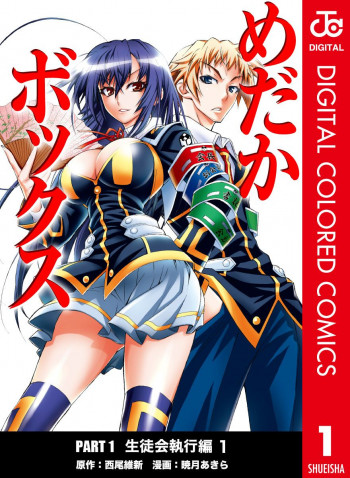Medaka Box - Digital Colored Comics
