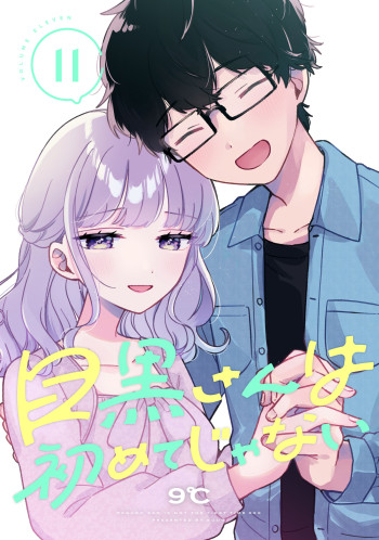 Meguro-san wa hajimete janai