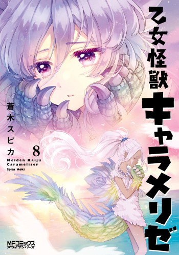 Meiden Kaiju Carameliser