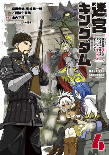 Meikyuu Kingdom: Damu Tokushu Butai SAS no Ossan no Isekai Dungeon Survival Manual!