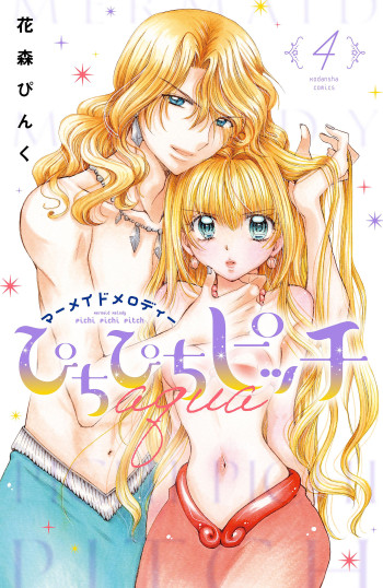 Mermaid Melody: "Pichi Pichi Pitch: aqua"