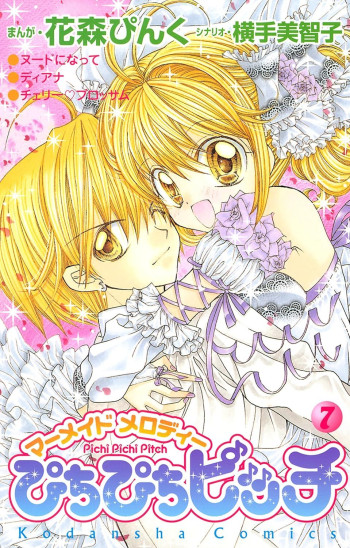 Mermaid Melody Pichi Pichi Pitch