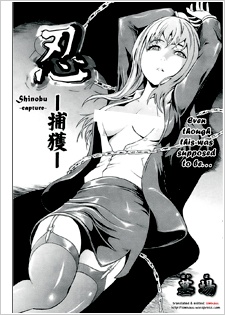 Shinobu