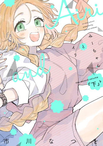 Mi-chan to Airi
