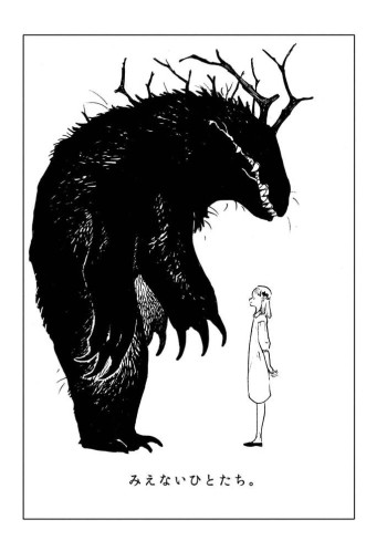 Mienai hito-tachi