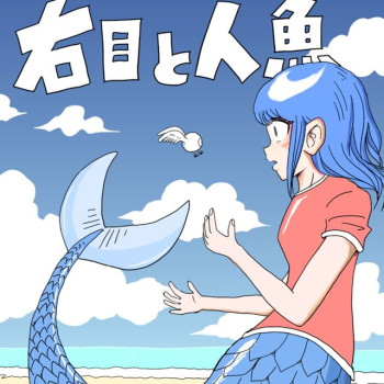 Migime to Ningyo