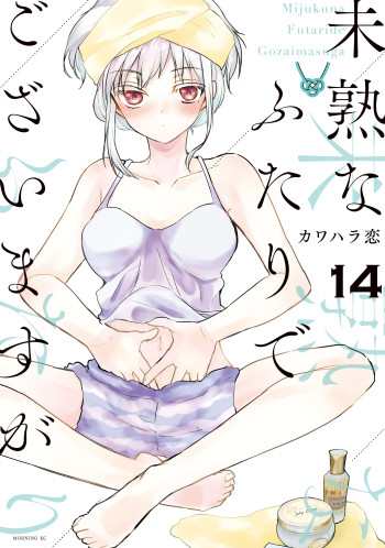 Mijuku na Futari de Gozaimasu ga