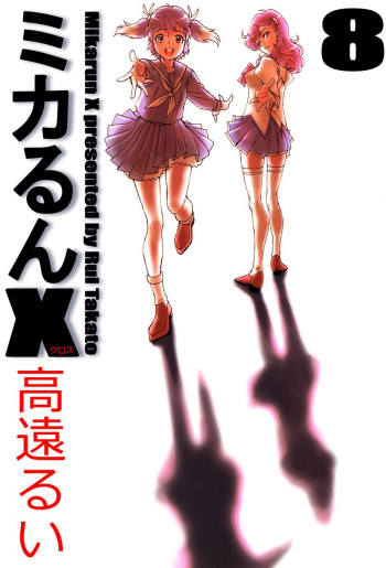 Mikarun X