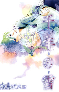 Sennen no Yuki