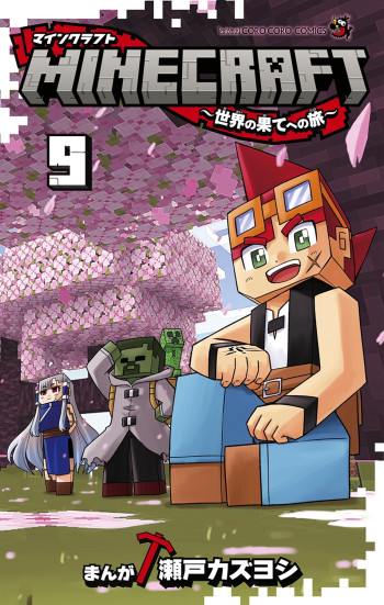 Minecraft: Journey to the World's End