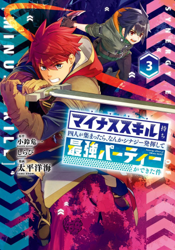 Minus Skill-mochi Yonin ga Atsumattara, Nanka Synergy Hakki Shite Saikyou Party ga Dekita Ken