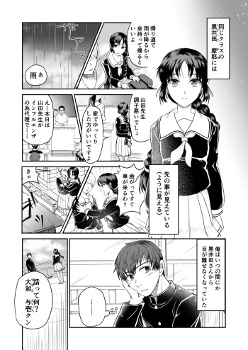 Mirai ga Mieteru Kuroida-san!