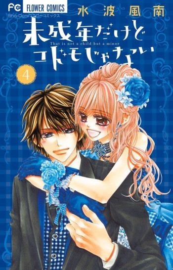 Miseinen dakedo Kodomo ja Nai