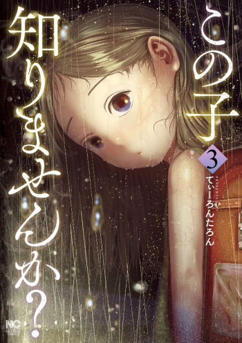 Missing Girl
