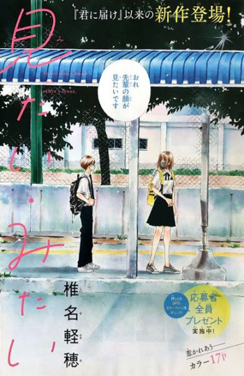 Mitai, mitai