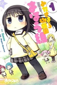 Mitakihara Touchien Mahougumi