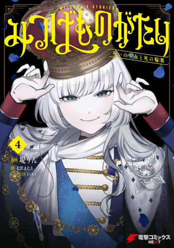 Mitsuba  Monogatari