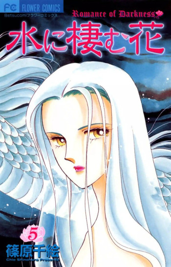 Mizu ni Sumu Hana