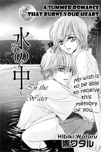 Mizu no Naka