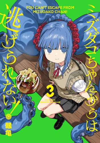 Mizudako-chan kara wa Nigerarenai!