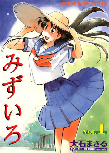 Mizuiro