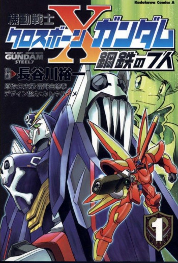Mobile Suit Crossbone Gundam - Steel 7