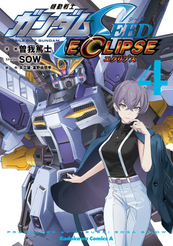 Mobile Suit Gundam Seed Eclipse
