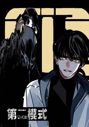 MODE Ⅱ