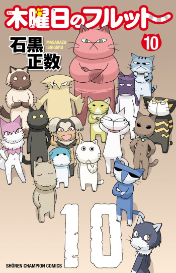Mokuyoubi no Furutto