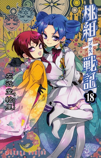 Momogumi Plus Senki
