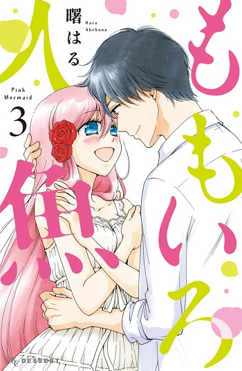 Momoiro Ningyo