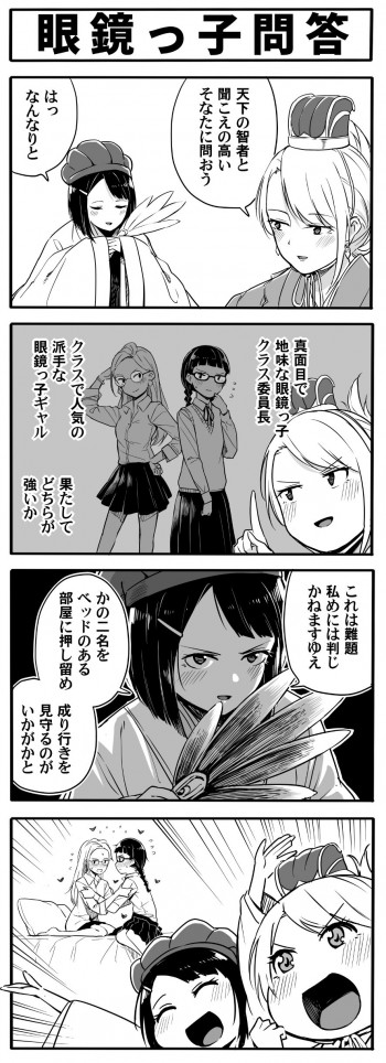 Monarch and Tactician