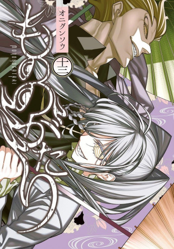 Mononogatari