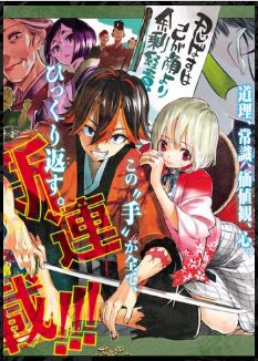Mononote: Edo Shinobi Kagyou