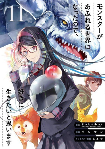 Monster ga Afureru Sekai ni Natta Node, Suki ni Ikitai to Omoimasu