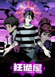 Monster House
