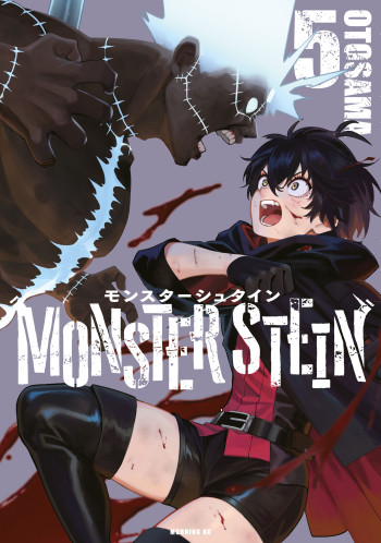 Monster Stein