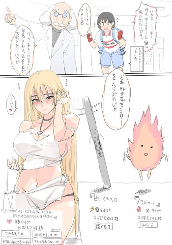 Monster Trainer Tsuyoshi-Kun
