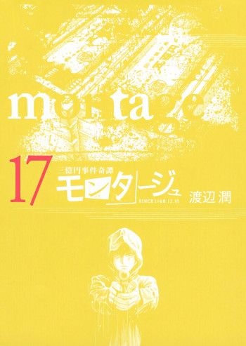 Montage (Watanabe Jun)