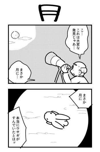 MOON ~Subaru Solitude Standing~